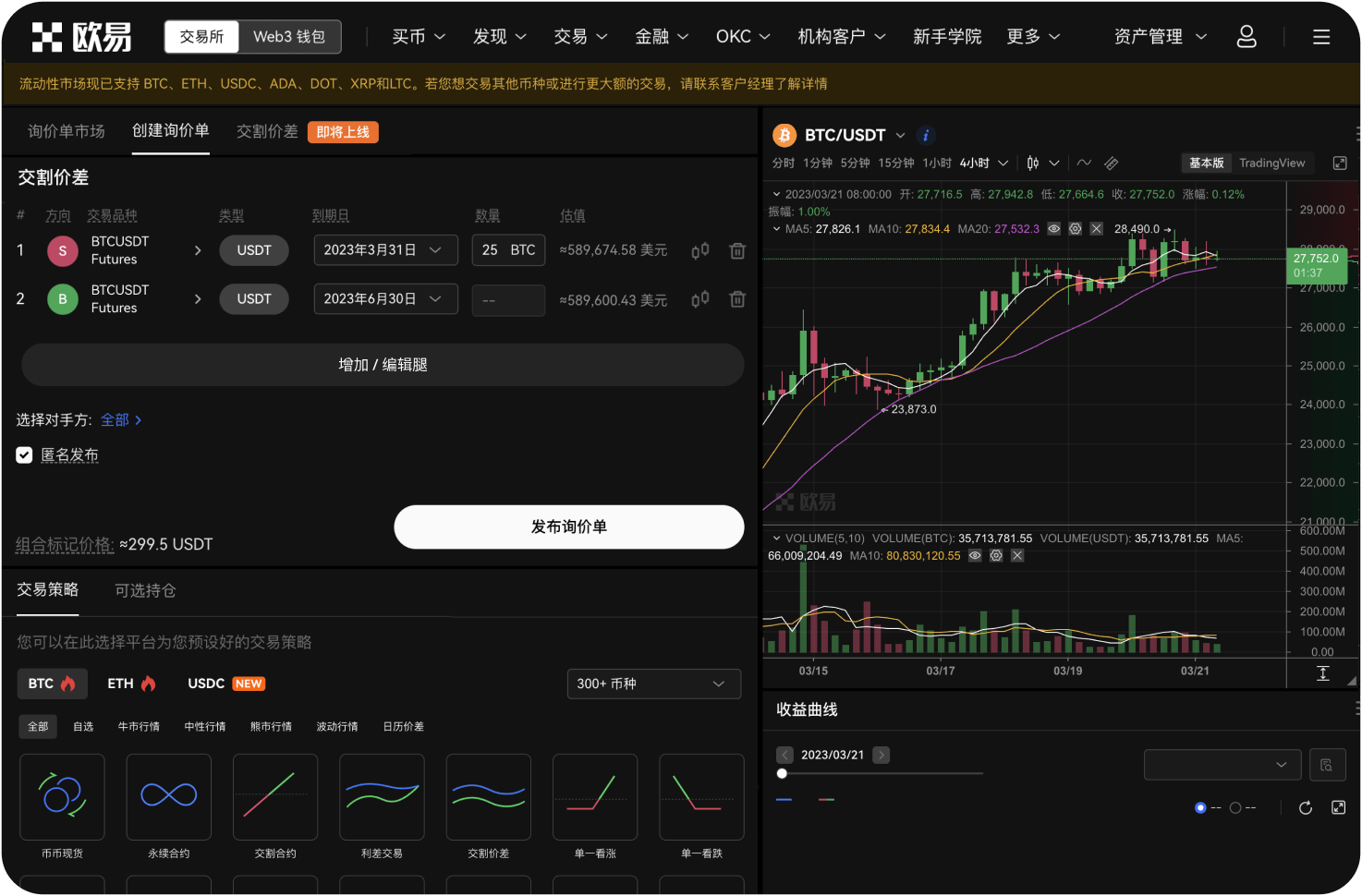 BTU交易功能